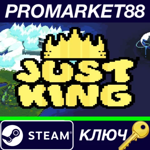 ⭐ Just King Steam КЛЮЧ  GLOBAL