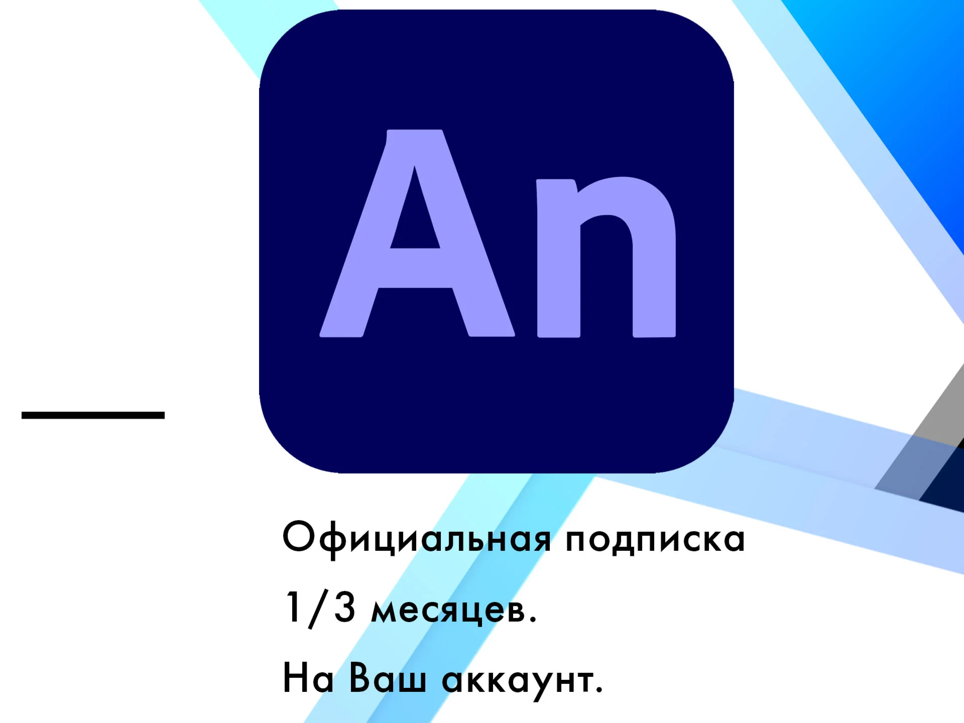 Adobe Animate + Нейросеть ИИ 1/3 месяцa