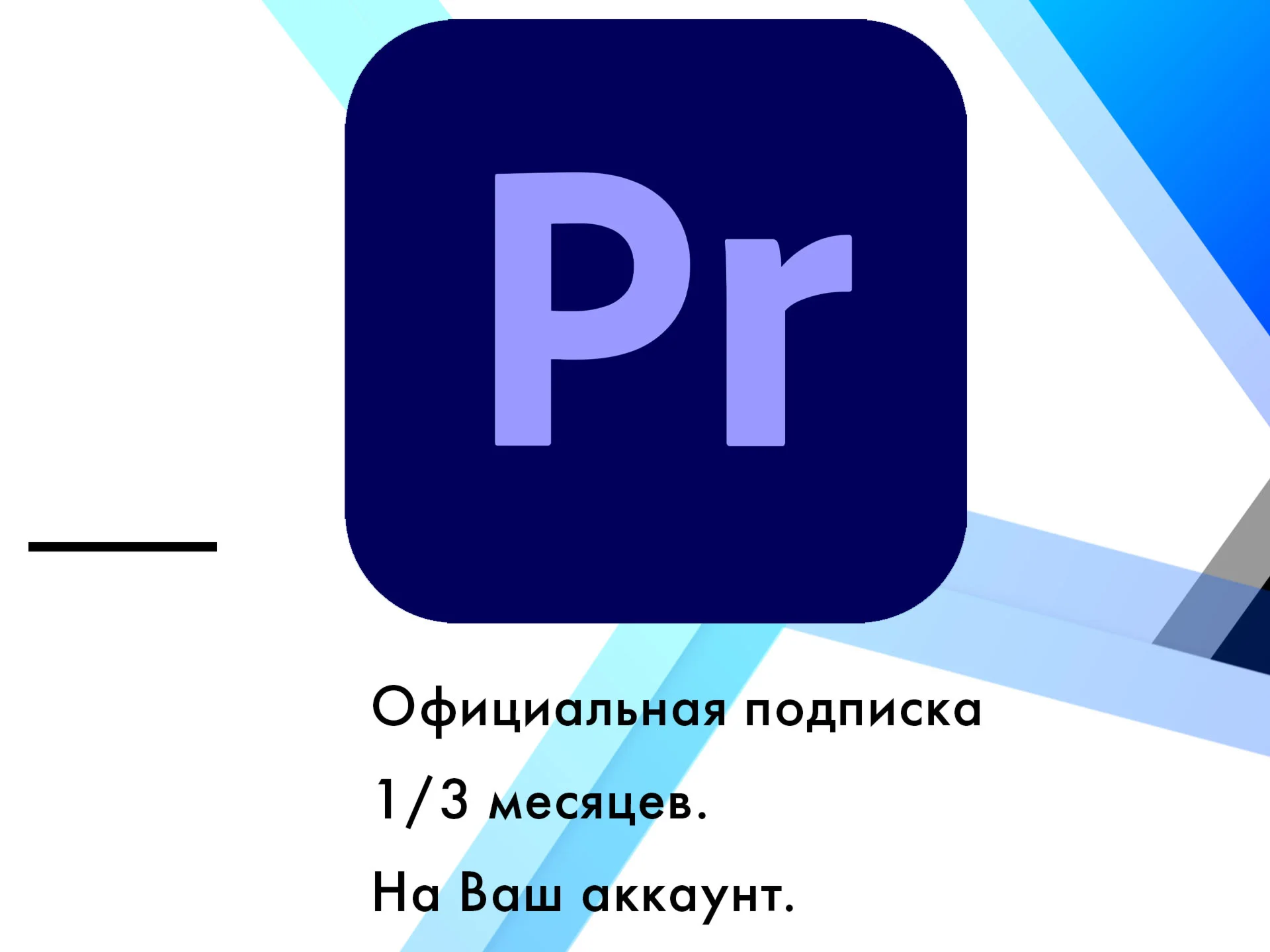 Adobe Premiere Pro + Нейросеть 1/3 месяцa