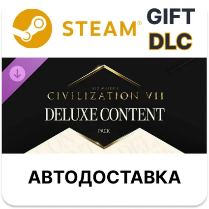 ✅ Sid Meier's Civilization VII: набор контента Deluxe