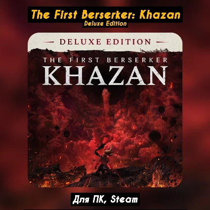 🔴 The First Berserker: Khazan Deluxe Edition 🔥 Все DLC 🔥