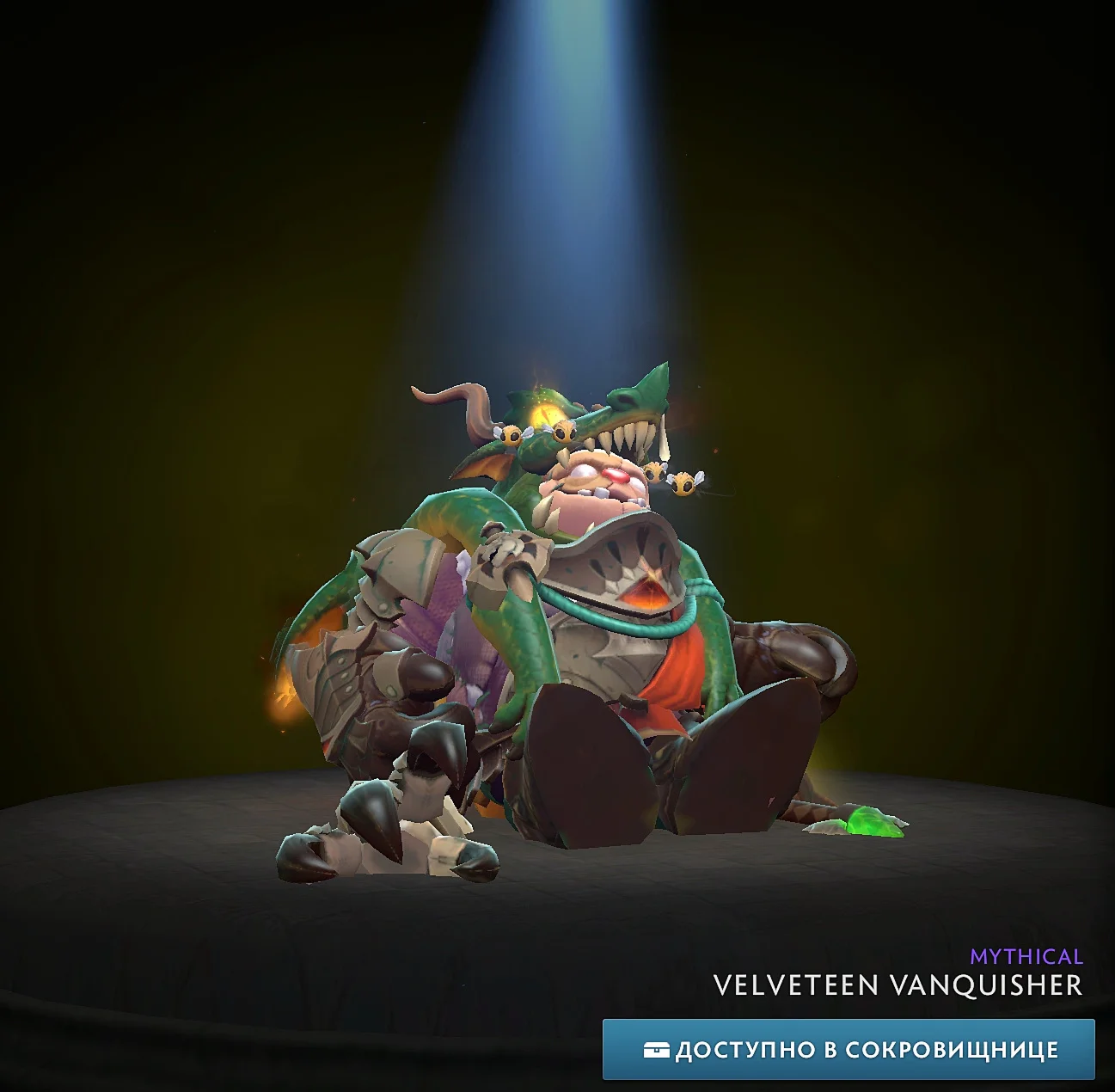 Velveteen Vanquisher + ЛичностьWinter 2024 Hoard