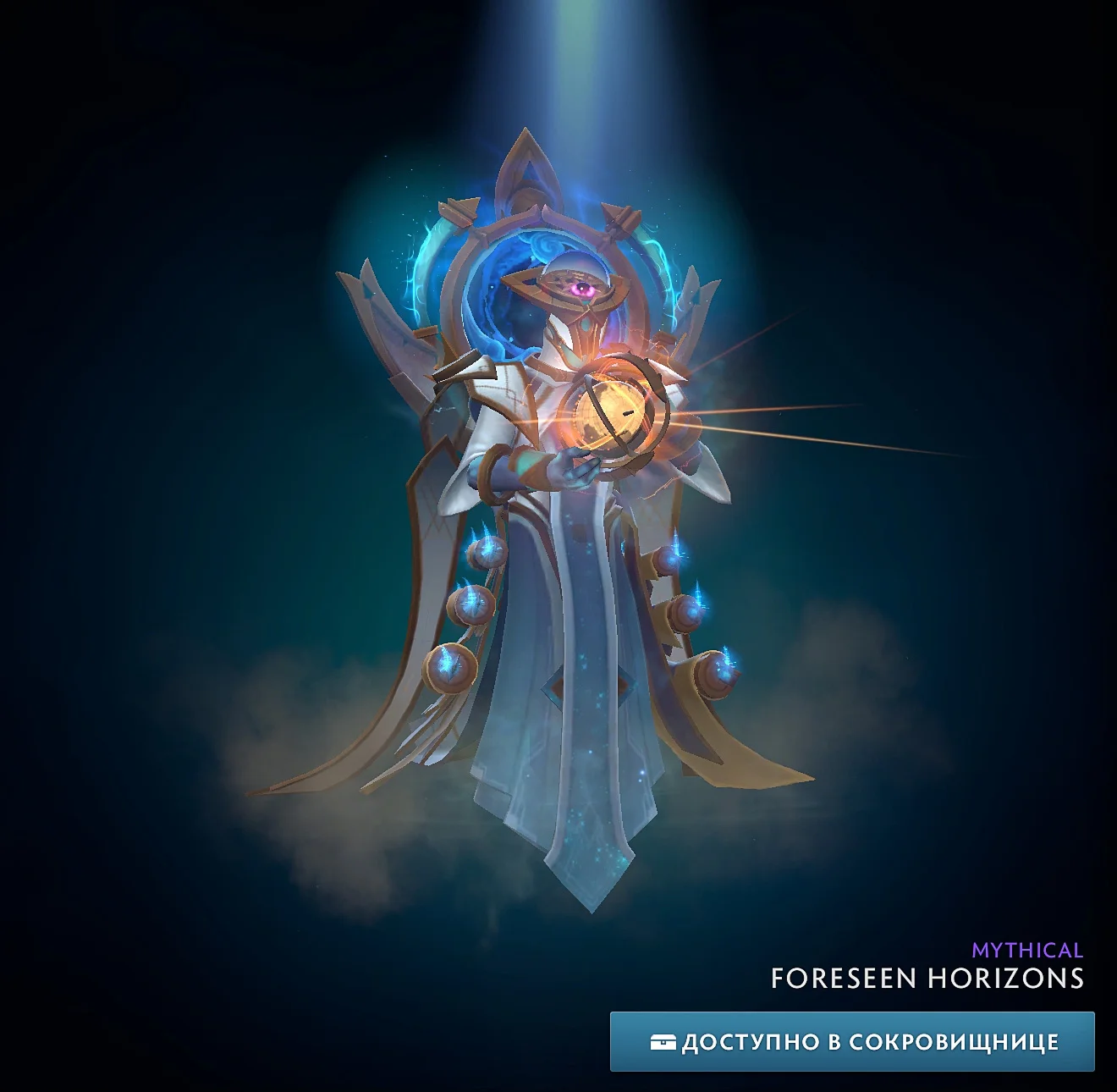 Foreseen HorizonsWinter 2024 Heroes' Hoard