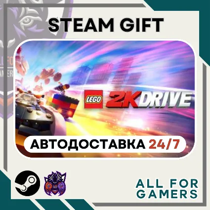 📗 LEGO 2K Drive Steam GIFT RU+Подарок