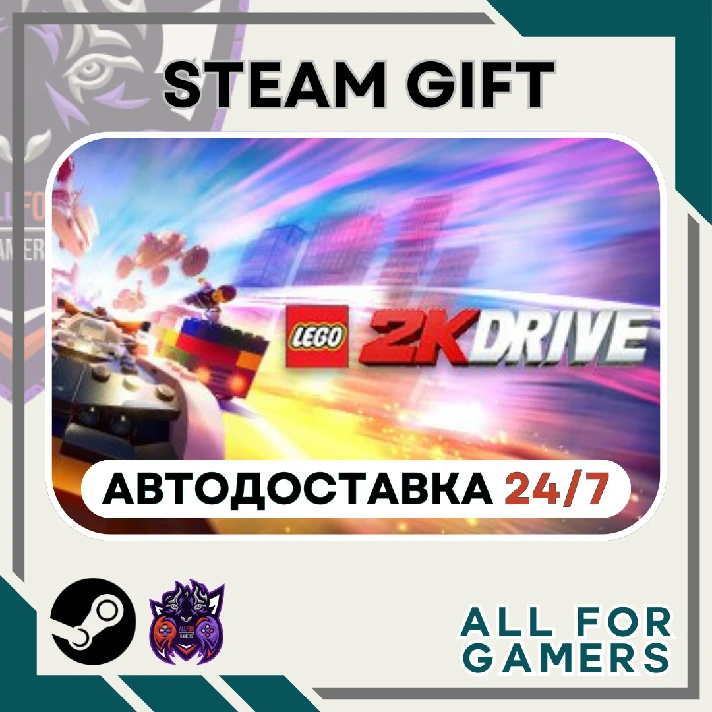 📗 LEGO 2K Drive Steam GIFT⭐Auto⭐ RU✅