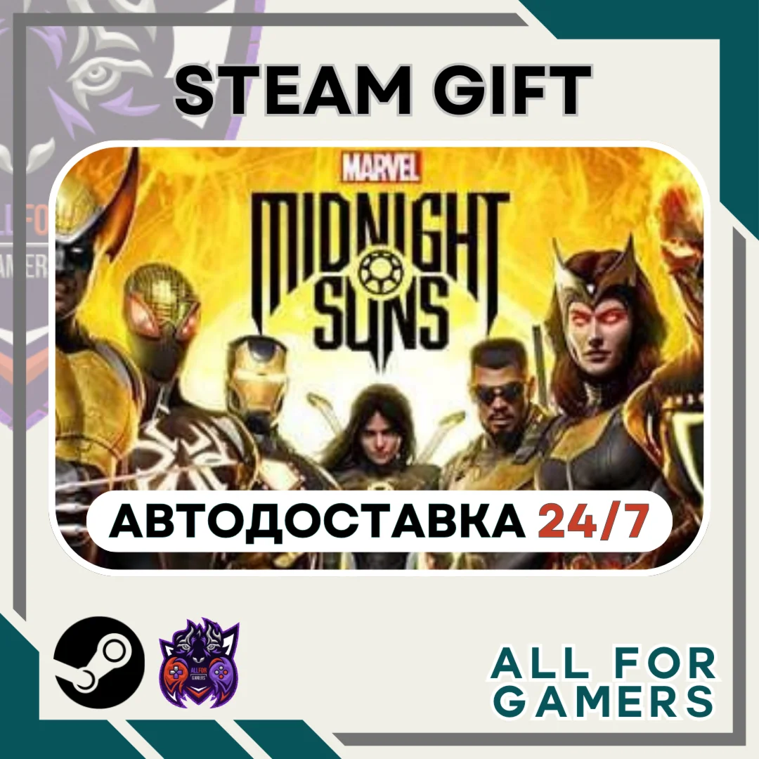  Marvel's Midnight Suns Steam GIFT ⭐Авто⭐ RU