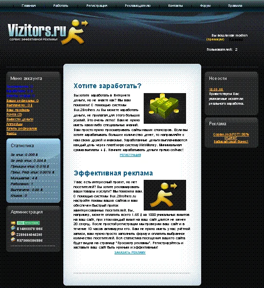 Новый скрипт BUX Новый дизайн