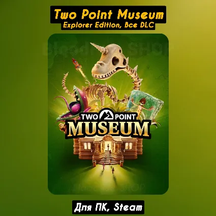 🔴 Two Point Museum: Explorer Edition 🔥 +DLC 🔥 +бонусы