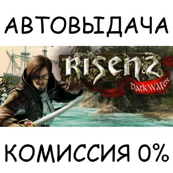 Risen 2: Dark Waters✅STEAM GIFT AUTO✅RU/UKR/KZ/CIS