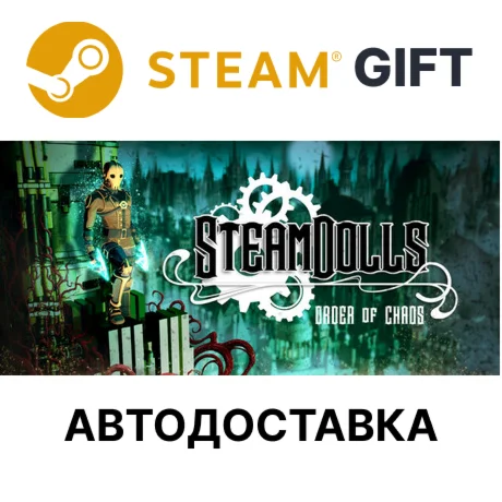 SteamDolls - Order Of ChaosSteam GIFTАВТО