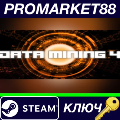 ⭐ Data mining 4 Steam КЛЮЧ  GLOBAL