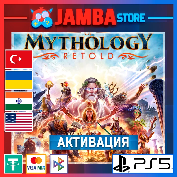 🌟Age of Mythology: Retold | PS5 | Region selection🌟