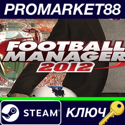 ⭐ Football Manager 2012 RU/CIS Steam КЛЮЧ 🔑 RU+CIS
