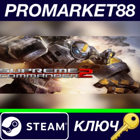 ⭐ Supreme Commander 2 + Infinite War Battle Pack DLC St