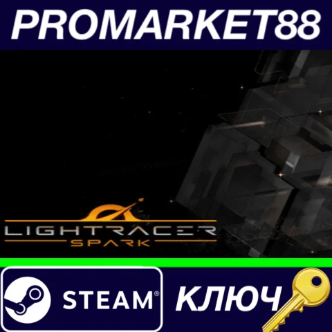 ⭐ Lightracer Spark Steam КЛЮЧ  GLOBAL