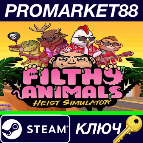 ⭐Filthy Animals | Heist Simulator Steam КЛЮЧ GLOBAL