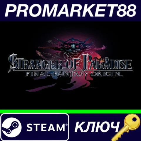 ⭐ Stranger of Paradise: Final Fantasy Origin Steam КЛЮЧ