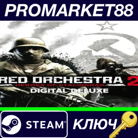 ⭐ Red Orchestra 2: Heroes of Stalingrad Digital Deluxe