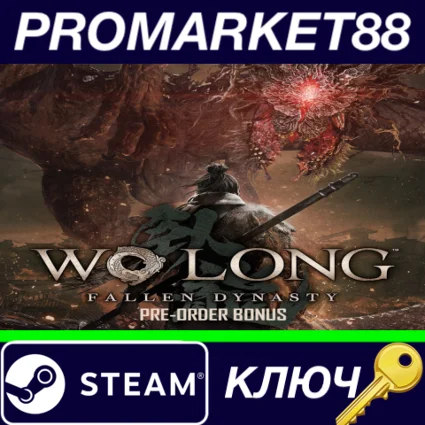 ⭐ Wo Long: Fallen Dynasty - Zhuque Armor DLC Steam КЛЮЧ