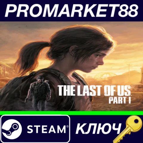 ⭐ The Last of Us Part 1 EU Steam КЛЮЧ  ЕВРОПА