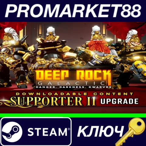 ⭐ Deep Rock Galactic - Supporter II Upgrade DLC Steam К