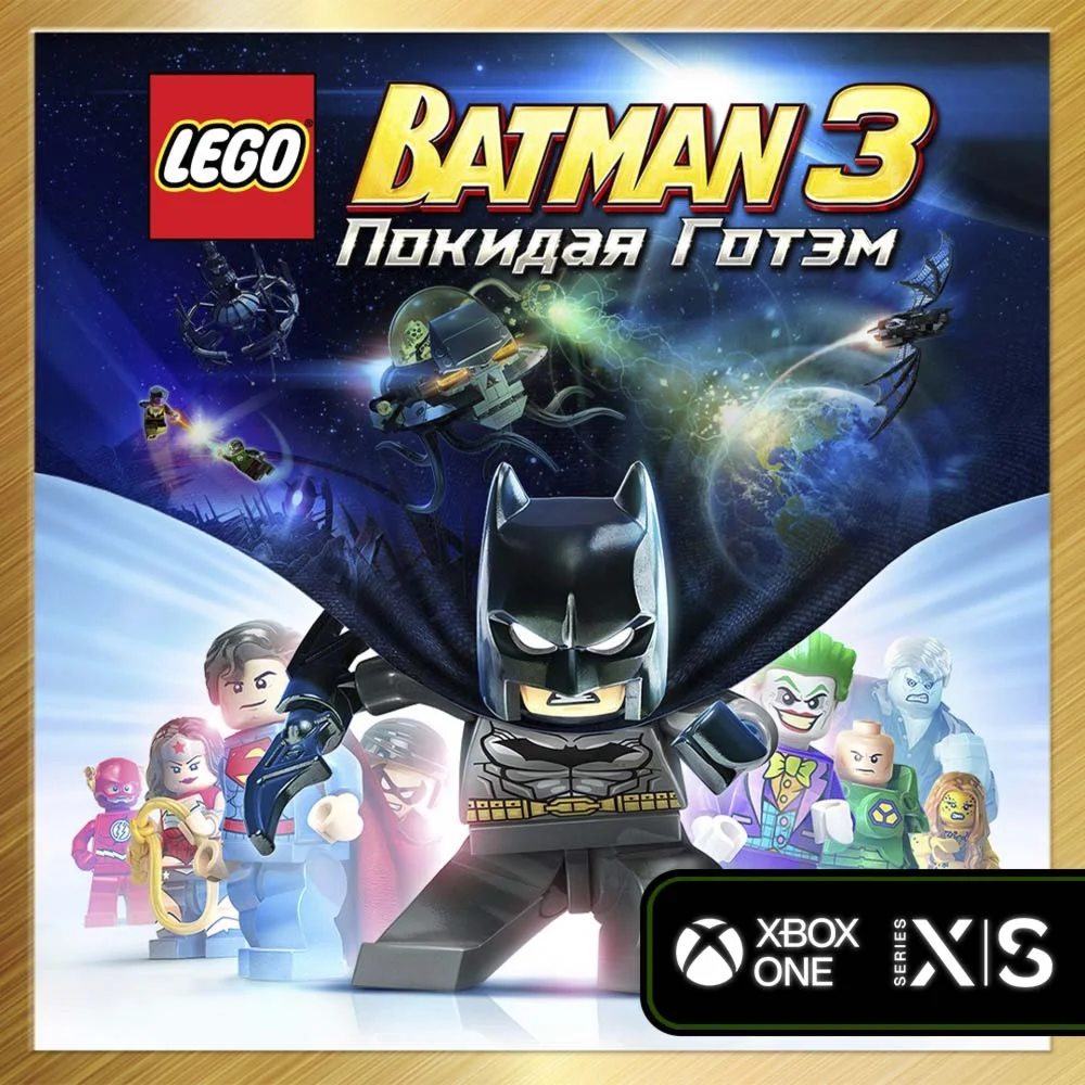 LEGO Batman 3 Beyond Gotham Deluxe | Xbox  Ключ/Код