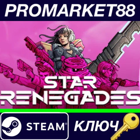 ⭐ Star Renegades RoW Steam КЛЮЧ  ЕВРОПА