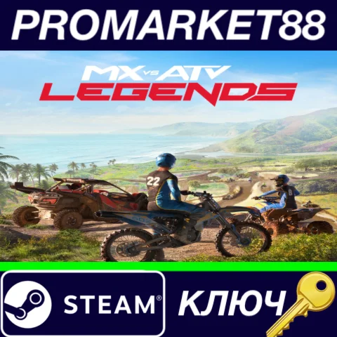 ⭐ MX vs ATV Legends EU Steam КЛЮЧ  ЕВРОПА