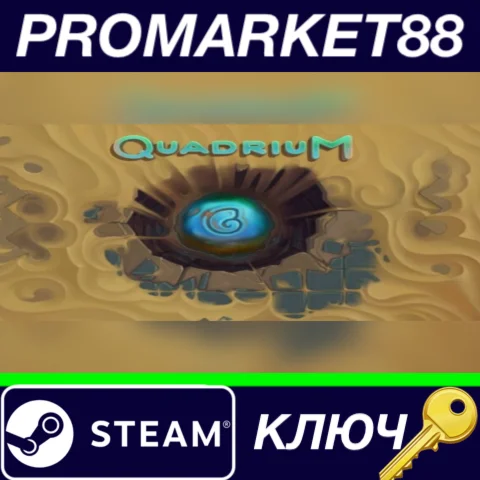 ⭐ Quadrium Steam КЛЮЧ  GLOBAL