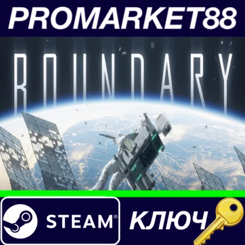 ⭐ Boundary Steam КЛЮЧ  GLOBAL