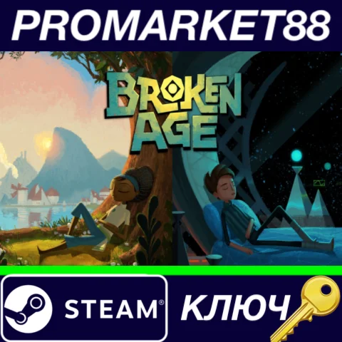 ⭐ Broken Age (wthout ES) Steam КЛЮЧ  GLOBAL