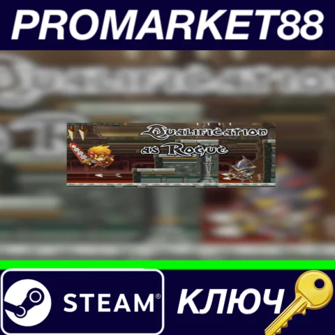 ⭐ Qualification as Rogue Steam КЛЮЧ  GLOBAL