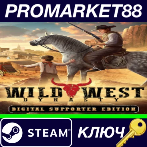 ⭐ Wild West Dynasty: Digital Supporter Edition Steam КЛ