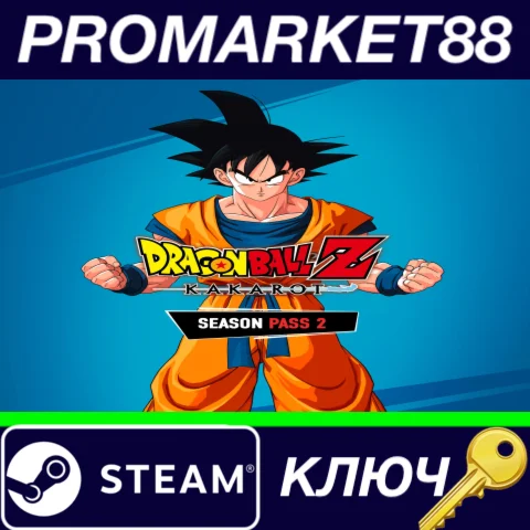 ⭐ Dragon Ball Z: Kakarot - Season Pass 2 DLC Steam КЛЮЧ