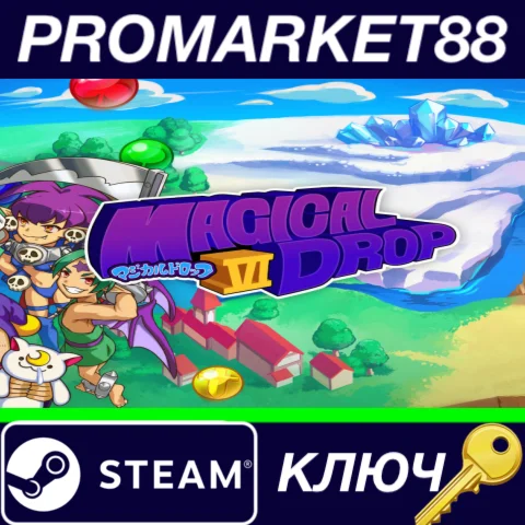 ⭐ Magical Drop VI Steam КЛЮЧ  GLOBAL