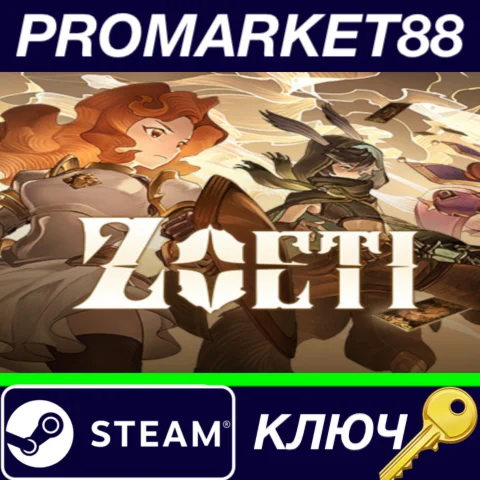 ⭐ Zoeti Steam КЛЮЧ  GLOBAL