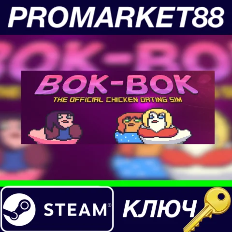 ⭐BOK-BOK: A Chicken Dating Sim Steam КЛЮЧ GLOBAL