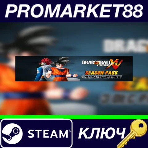 ⭐ Dragon Ball Xenoverse - Season Pass EU Steam КЛЮЧ