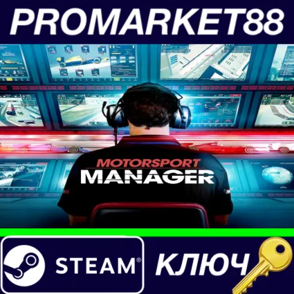 ⭐ Motorsport Manager EMEA Steam КЛЮЧ 🔑 GLOBAL