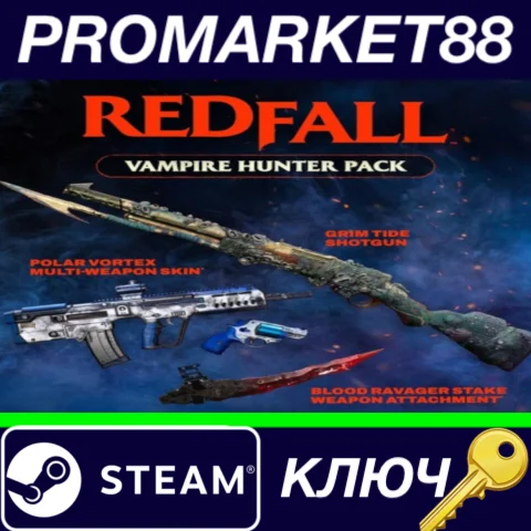 ⭐Redfall - Pre-Order DLC EU Steam КЛЮЧ ЕВРОПА