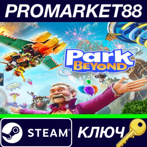 ⭐ Park Beyond EU Steam КЛЮЧ  ЕВРОПА