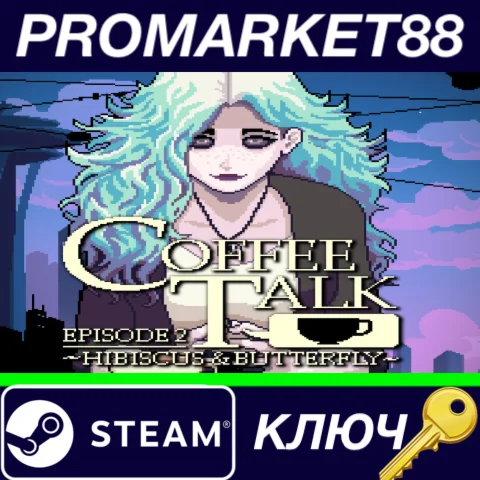 ⭐ Coffee Talk Episode 2: Hibiscus & Butterfly Steam КЛЮ