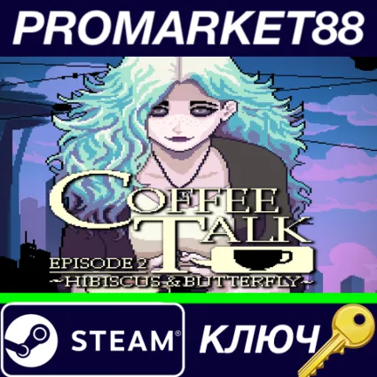 ⭐ Coffee Talk Episode 2: Hibiscus  Butterfly Steam КЛЮ