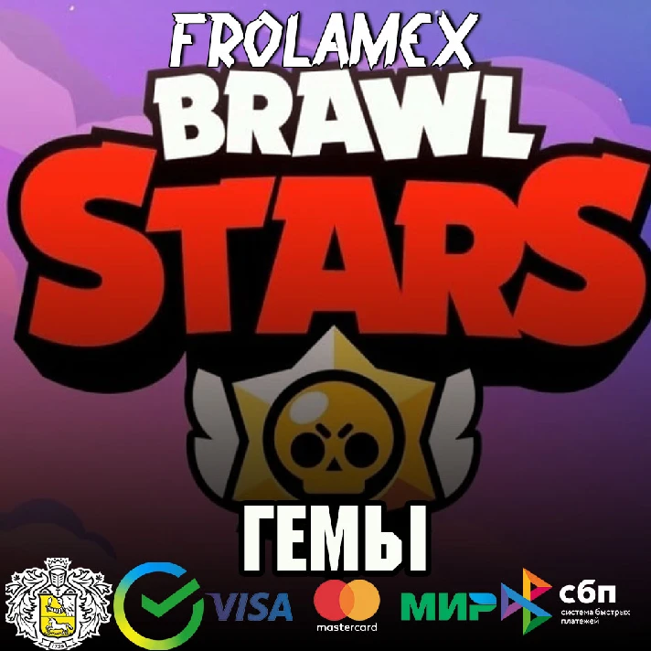 💎BRAWL STARS GEMS BRAWL PASS |  DISCOUNTS💎