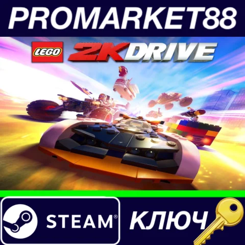 ⭐ LEGO 2K Drive Steam КЛЮЧ  GLOBAL