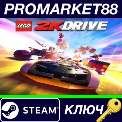 ⭐ LEGO 2K Drive Steam КЛЮЧ 🔑 GLOBAL