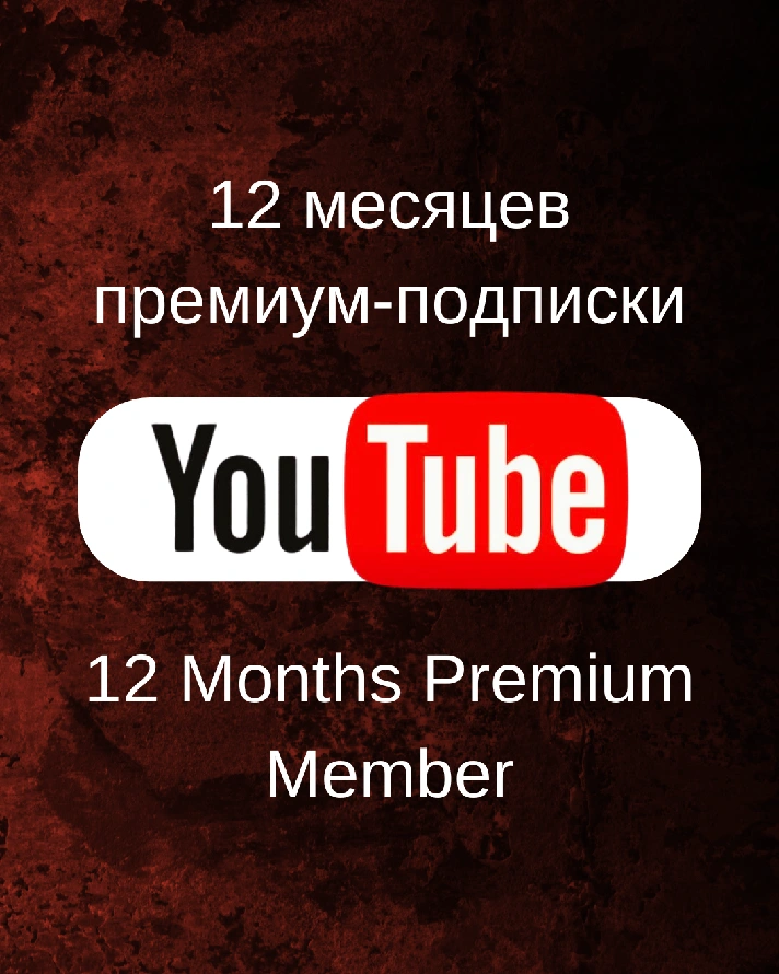 📀 12 MONTHS YOUTUBE PREMIUM 🔥 TO YOUR ACCOUNT 🚀