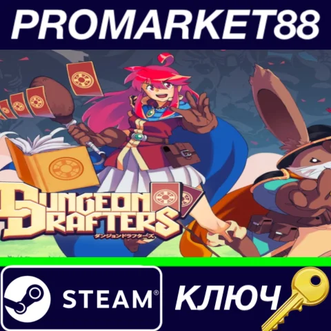 ⭐ Dungeon Drafters Steam КЛЮЧ  GLOBAL