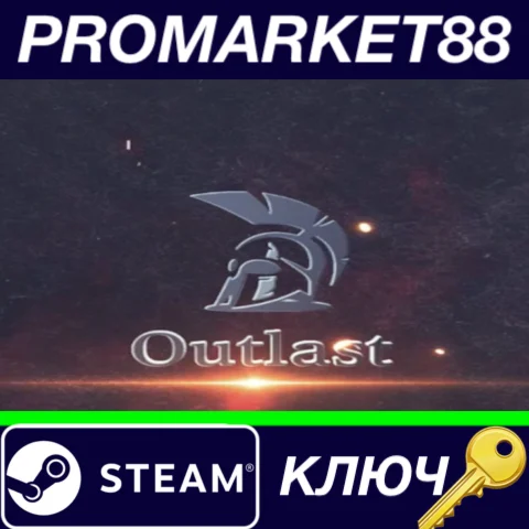⭐Outlast: Journey of a Gladiator Steam КЛЮЧ GLOBAL