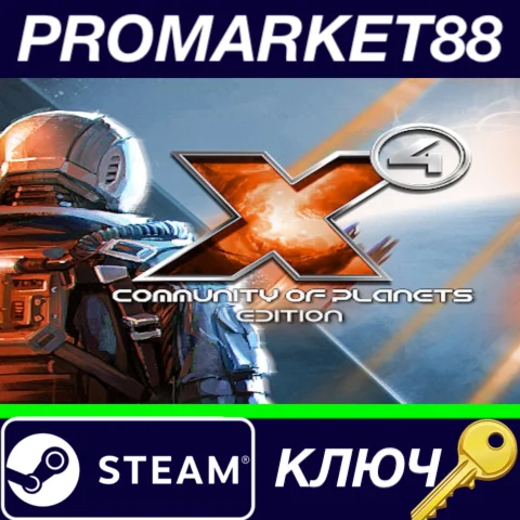 ⭐X4: Community of Planets Edition Steam КЛЮЧ GLOBAL